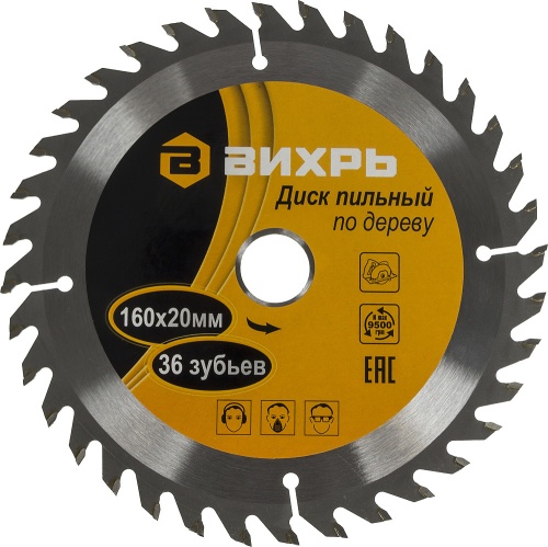 Диск пильный по дереву 160х20 мм,36 зубьев и кольцо 16/20 | код 73/10/4/1 | Вихрь