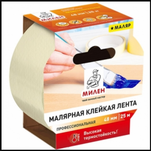 Милен МАЛЯР: Малярная клейкая лента 48мм х 25м в инд.упаковке | код 20121 | АДМ Милен МАЛЯР: Малярная клейкая лента 48мм х 25м в инд.упаковке | код 20121 | АДМ