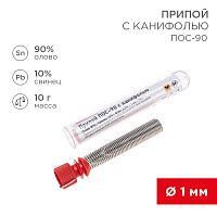 Припой с канифолью ПОС-90 REXANT, 10 г, 1.0 мм, (олово 90%, свинец 10%), колба | код 09-3102 | REXANT