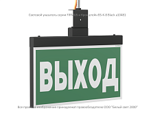 Кронштейн BS-K-8 Black Белый свет a10481