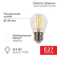 Лампа филаментная REXANT Шарик GL45 9.5 Вт 950 Лм 4000K E27 прозрачная колба | код 604-132 | REXANT