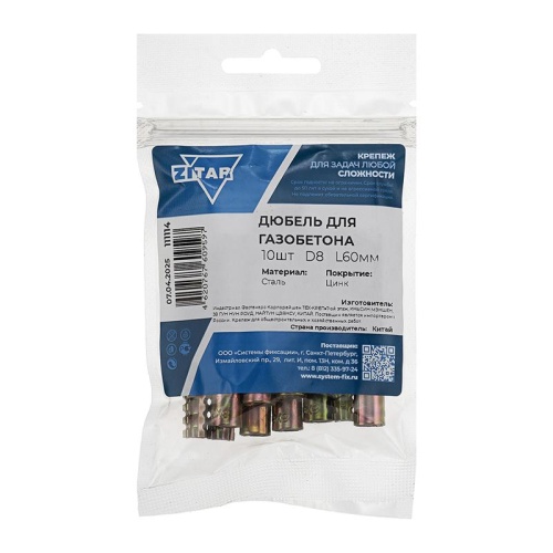 Дюбель для газобетона 8х60 (уп.10шт) Tech-Krep/Zitar 111114