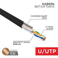 Кабель UTP 4х2х24AWG кат.5е медь с тросом бухта (м) | Код. 01-0046 | Rexant