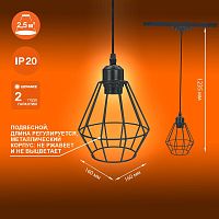 Светильник трековый LEDVANCE ECO PENDTRACKSP 1PH E27 BKDD 18X1RULEDV | код 4099854231452 | LEDVANCE