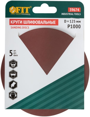 Круги шлифовальные сплошные (липучка), алюминий-оксидные, 125 мм, 5 шт Р 1000 | код 39674 | FIT фото 3
