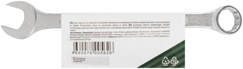 Ключ комбинированный ''Хард'', хромированное покрытие 21 мм | код 63151 | FIT фото 4