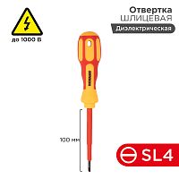 Отвертка REXANT шлицевая диэлектрическая SL4 х 100 мм, до 1000 В, двухкомпонентная рукоятка | код 12-4712 | REXANT