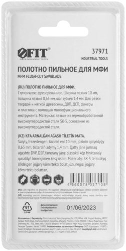 Полотно пильное фрезерованное ступенчатое, сталь SK-5, 10х0,63 мм | код 37971 | FIT фото 4