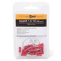 Наконечник штыревой НШКИ 1,5-12 (30шт.) (КВТ) | код 75342 | КВТ
