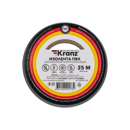 Изолента ПВХ KRANZ 0.13х15 мм, 25 м, серая | код KR-09-2108 | REXANT