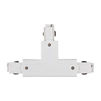 Коннектор белый левый внутр. T-образн. для 3Ф шинопровода 3P PTR CT-WH L/INT JazzWay | код 5063211 | JazzWay
