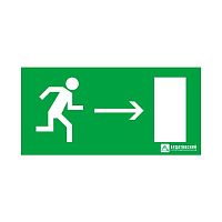 Наклейка ''Направление к эвакуационному выходу направо'' (330х120) | код 1005120330 | Ардатовский светотехнический завод