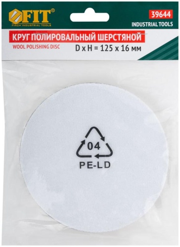 Круг полировальный шерстяной (липучка) 125х16 мм | код 39644 | FIT фото 3