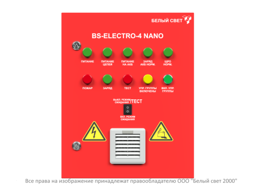 Источник бесперебойного питания ИБП BS-ELECTRO-4-QF6-230/220-0,2-1-М3FU2-CG3FU2-V01-IP54 NANO | код a31990 | Белый Свет фото 3