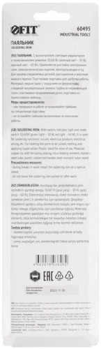 Паяльник, 220 В, два режима работы, световой индикатор, пластиковая прорезиненная ручка, конусное жало, 30/60 Вт | код 60495 | FIT фото 4