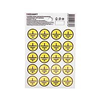 Наклейки знаки электробезопасности «Заземление» d - 20 мм (с хедером, 20 шт на листе) REXANT | код 56-0010-01 | REXANT