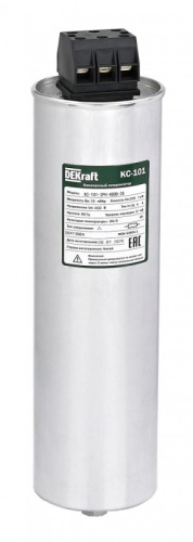 Косинусный конденсатор трехфазный 450В, 18кВАр серии КС-101 DEKraft | код 50427DEK | DEKraft