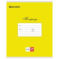 Тетрадь 24 л. BRAUBERG КЛАССИКА, клетка, обложка картон, ЖЕЛТАЯ | код 104736 | BRAUBERG