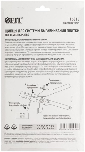 Щипцы для СВП | код 16815 | FIT фото 4