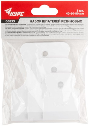Набор шпателей резиновых 40/60/80мм, белые | код 6853 | FIT фото 3