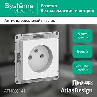 Розетка ATLASDESIGN, скрытый монтаж, белый | код. ATN000141 | Schneider Electric