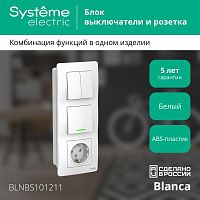 Блок СП BLANCA розетка защ. шторки с заземл. 16А 250В+выкл. 1-кл. с подсветкой+выкл. 2-кл. бел. | код. BLNBS101211 | Schneider Electric