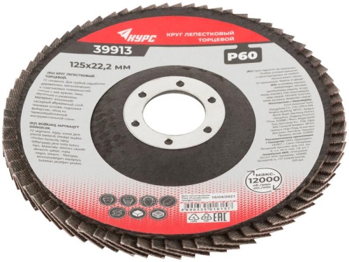 Круг лепестковый торцевой 125 мм P 60 | код 39913 | FIT фото 2