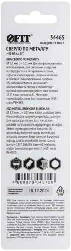 Сверло по металлу Профи 6.5мм HSS с добавкой кобальта 5% (блист.1шт) FIT 34465 фото 4 Сверло по металлу Профи 6.5мм HSS с добавкой кобальта 5% (блист.1шт) FIT 34465 фото 4