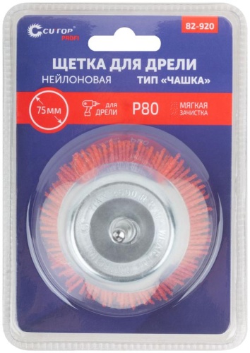 Щетка для дрели, Чашка, нейлон, 75 мм, блистер, Profi | код 82-920 | FIT фото 3