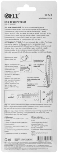 Нож технический 18мм усиленный прорезиненный кассета 5 лезвий профи FIT 10278 фото 4 Нож технический 18мм усиленный прорезиненный кассета 5 лезвий профи FIT 10278 фото 4