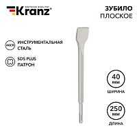 Зубило плоское 14х40х250 мм SDS PLUS, отогнутое для снятия плитки Kranz | код KR-91-0209 | KRANZ