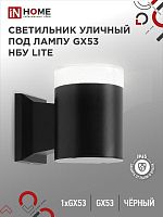 Светильник LITE-1хGX53-BL IP65 под лампу 1хGX53 НБУ уличный настенный односторонний алюм. черн. | код 4690612048154 | IN HOME