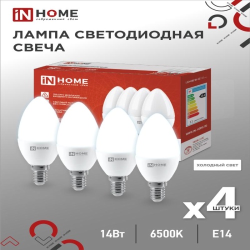 Лампа светодиодная LED-СВЕЧА-VC 4PACK 14Вт 230В Е14 6500К 1330Лм IN HOME | код 4690612052335 | IN HOME Лампа светодиодная LED-СВЕЧА-VC 4PACK 14Вт 230В Е14 6500К 1330Лм IN HOME | код 4690612052335 | IN HOME