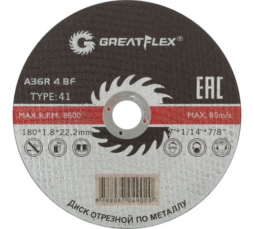 Диск отрезной по металлу GREATFLEX T41-180 х 1.8 х 22.2 мм, класс Master | код 50-41-008 | FIT