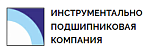ИПК (Инструментально Подшипниковая Компания)