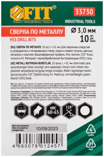 Сверло по металлу HSS полированные 3.0мм (уп.10шт) FIT 33730 фото 3