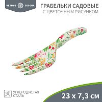 Грабельки садовые с цветочным рисунком ЧЕТЫРЕ СЕЗОНА | код 64-0012 | ЧЕТЫРЕ СЕЗОНА