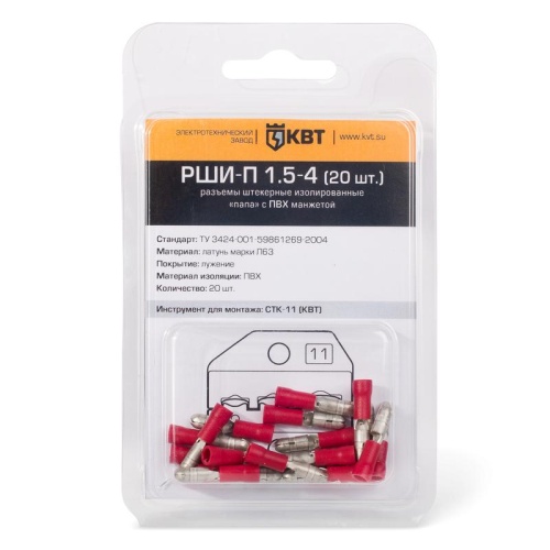 Разъем штекерный РШИ-П 1,5-4 (20шт.) (КВТ) | код 75365 | КВТ
