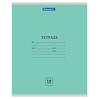 Тетрадь 18 л. BRAUBERG ЭКО , клетка, обложка плотная мелованная бумага, ЗЕЛЕНАЯ ПАСТЕЛЬНАЯ | код 105675 | BRAUBERG