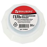 Гель для увлажнения пальцев BRAUBERG, 20 г (Малайзия), нежирный, нетоксичный, 224603 | код 224603 | BRAUBERG