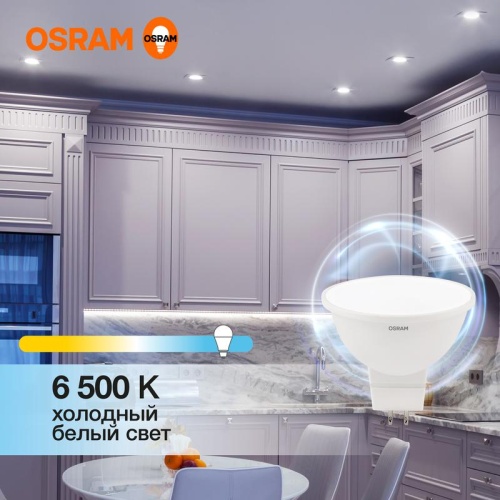 Лампа светодиодная LED 7 Вт GU5.3 6500К 560Лм спот 220 В (замена 60Вт) OSRAM (4058075582842)