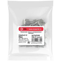 Наконечник-гильза с изолированным фланцем (упаковка 50 шт.) NO-225-91 НШвИ 4,0-12 | код Б0063411 | ЭРА