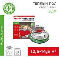 Теплый пол REXANT Slim RNB-128-2300 (2300Вт/128м/ S обогрева, м2: 12,5-14,5) (двухжильный) | код 51-0508-3 | REXANT