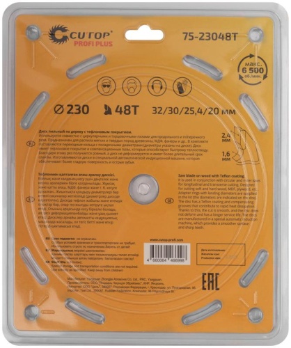 Диск пильный по дереву с тефлоновым покрытием 48Т, Profi plus, 230x1,6/2,4x32/30/25,4/20 мм | код 75-23048Т | FIT фото 3