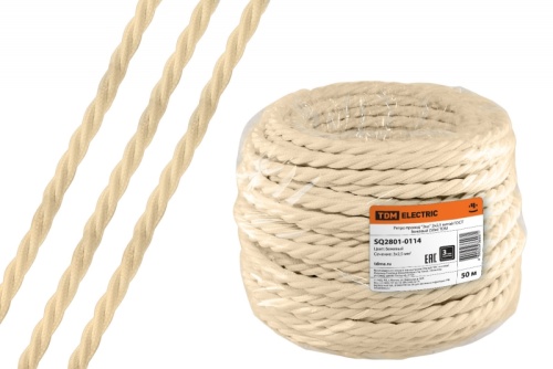 Ретро провод Эко 3х2.5 витой ГОСТ бежевый (бухта 50м) | код SQ2801-0114 | РЭМЗ ТМ Ретро провод Эко 3х2.5 витой ГОСТ бежевый (бухта 50м) | код SQ2801-0114 | РЭМЗ ТМ