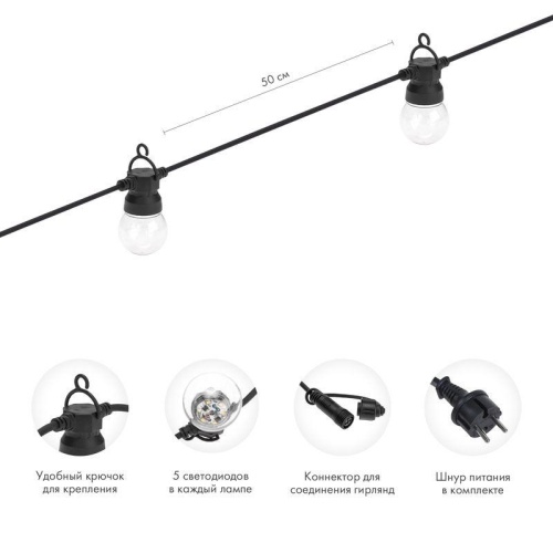 Гирлянда уличная "Лофт" 20 прозр. ламп х 5LED влагостойкая IP44 провод черн. каучук | код 331-357 | Neon-Night Гирлянда уличная "Лофт" 20 прозр. ламп х 5LED влагостойкая IP44 провод черн. каучук | код 331-357 | Neon-Night
