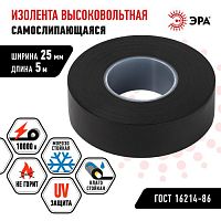 Изолента PRO PROSELF25 высоковольтная самослипающаяся до 10кВ, 25 мм х 5 м, 760 мкм черная | код Б0064262 | ЭРА