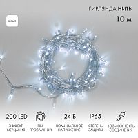 Гирлянда светодиодная Нить 10м 200 LED БЕЛЫЙ прозрачный ПВХ IP65 эффект мерцания 24В соединяется NEON-NIGHT нужен трансформатор 531-100/531-311/531-312 | код 305-395 | NEON-NIGHT