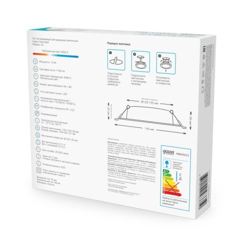 Светильник светодиодный ДВО 13 Вт 1100 лм 4000К AC 220В IP20 квадрат 145х145х26мм монт разм 120х120мм Пластик Elementary Gauss | код 998420212 | Gauss фото 5 Светильник светодиодный ДВО 13 Вт 1100 лм 4000К AC 220В IP20 квадрат 145х145х26мм монт разм 120х120мм Пластик Elementary Gauss | код 998420212 | Gauss фото 5