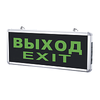 Светильник светодиодный аварийный СДБО-215 ВЫХОД EXIT 3 часа NI-CD AC/DC IN HOME | код 4690612029580 | IN HOME